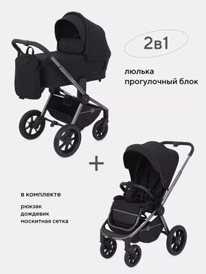 Коляска 2 в 1 Rant Flex Pro 2023 RA074, Black (Черный)