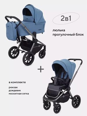 Коляска 2 в 1 Rant Flex Pro 2023 RA074, Blue (Синий)