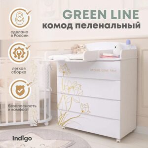 Комод Indigo Green Line 800/4 ЛДСП, МДФ с узким пеленальным столиком цветы