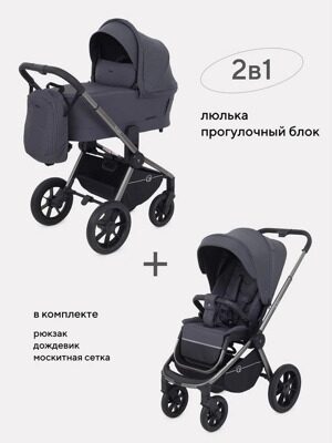 Коляска 2 в 1 Rant Flex Pro 2023 RA074, Graphite (Темно-серый)