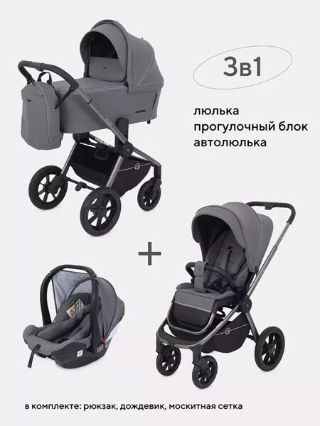 Коляска 2 в 1 Rant Flex Pro 2023 RA074, Grey (Серый)