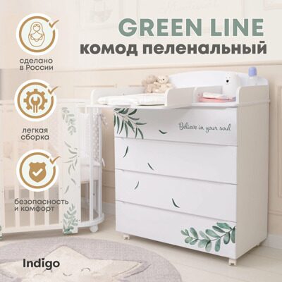 Комод Indigo Green Line 800/4 ЛДСП, МДФ с узким пеленальным столиком травинки