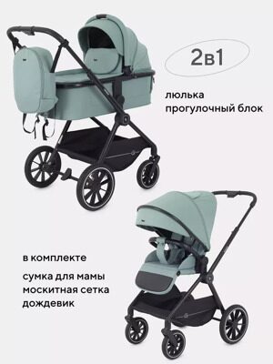 Коляска 2 в 1 Rant Moss RA321, Sage Green (Зеленый)