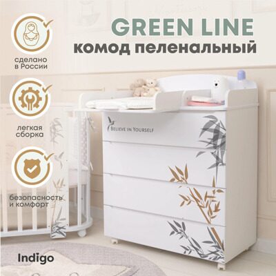 Комод Indigo Green Line 800/4 ЛДСП, МДФ с узким пеленальным столиком бамбук